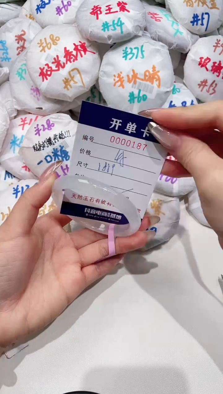 【闪购商品】玛瑙/玉髓手镯未镶嵌187