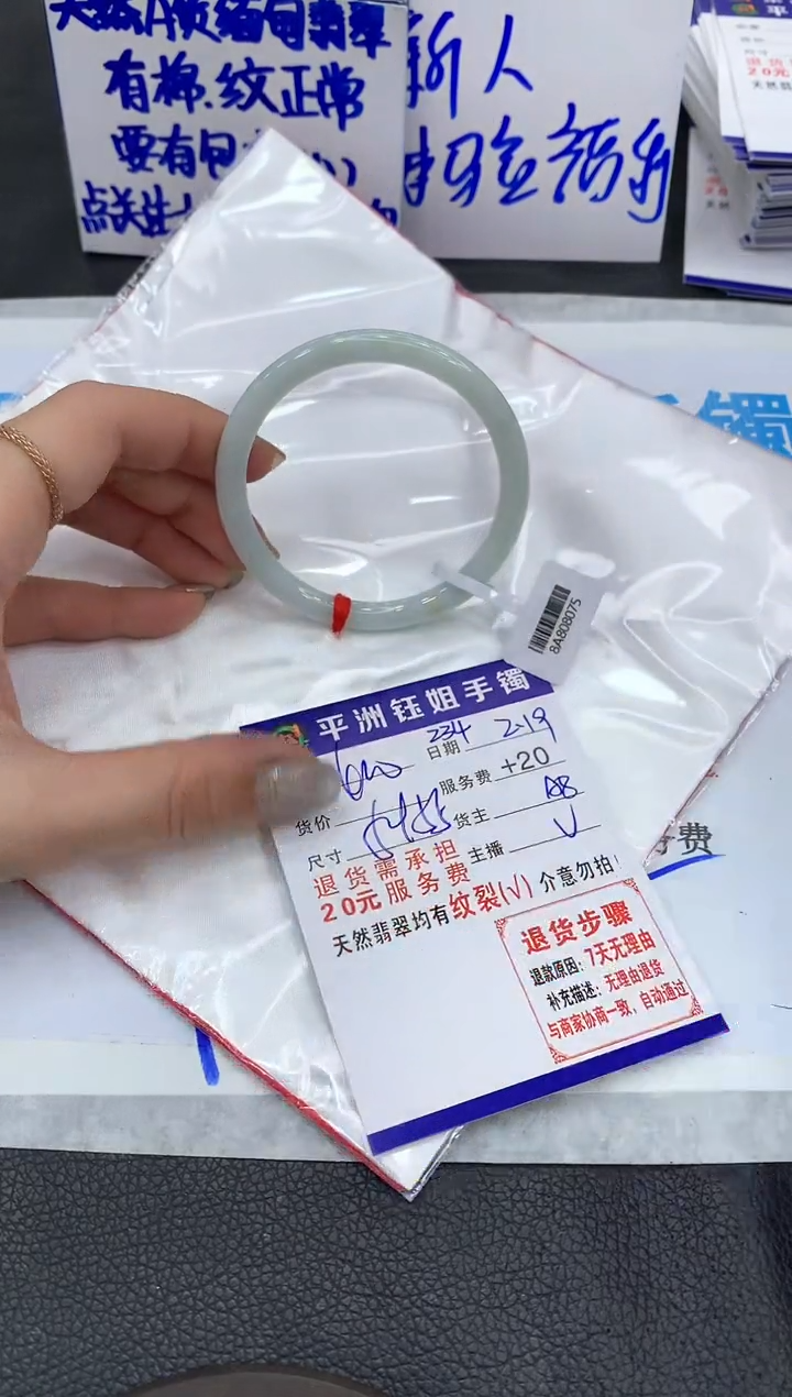 【闪购商品】翡翠手镯未镶嵌11111111111