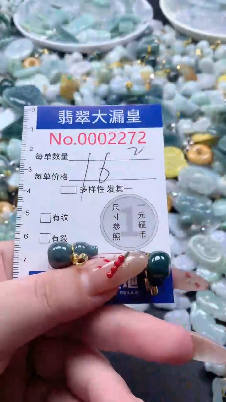 【闪购商品】翡翠吊坠(不含链)未镶嵌2272