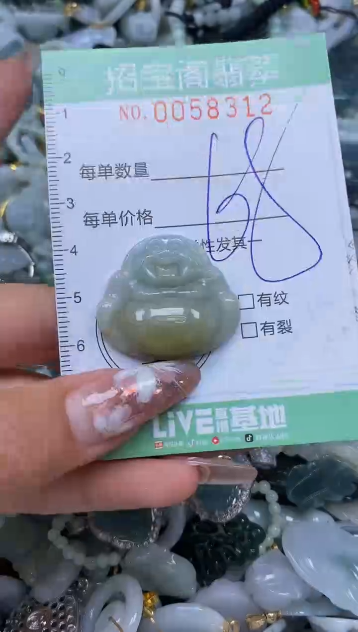 【闪购商品】翡翠颈饰未镶嵌闪购0058312