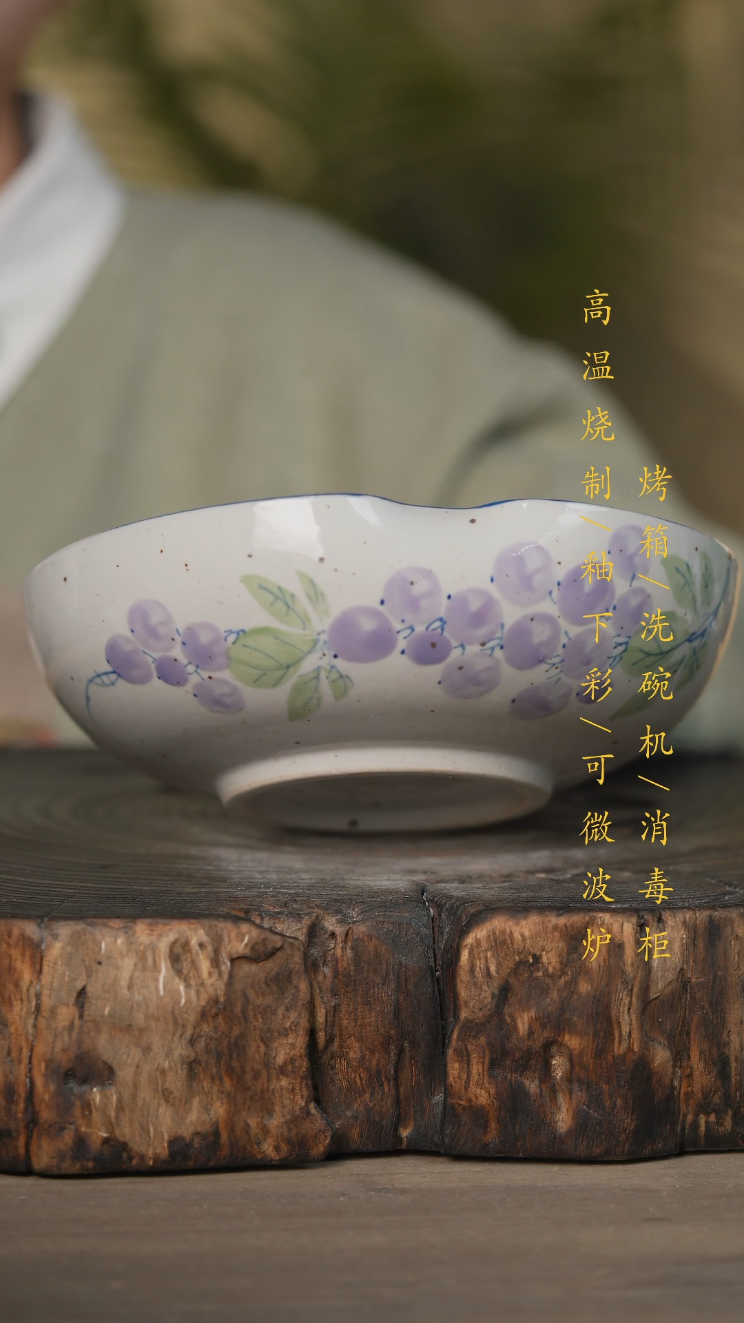 【闪购商品】瓷片景德镇高温釉下彩可微波烤箱洗碗机