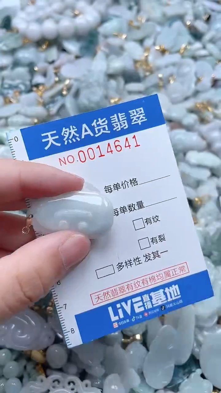 翡翠未镶嵌吊坠(不含链)1