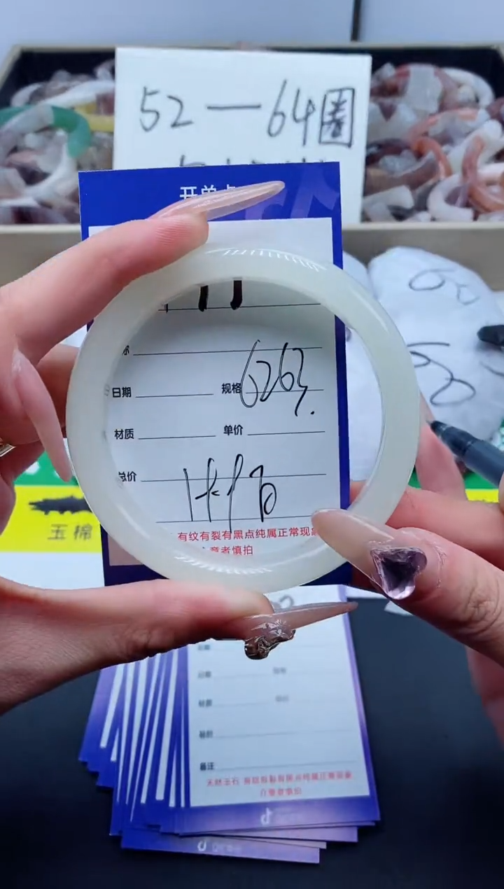 【闪购商品】石英质玉手镯未镶嵌199-62