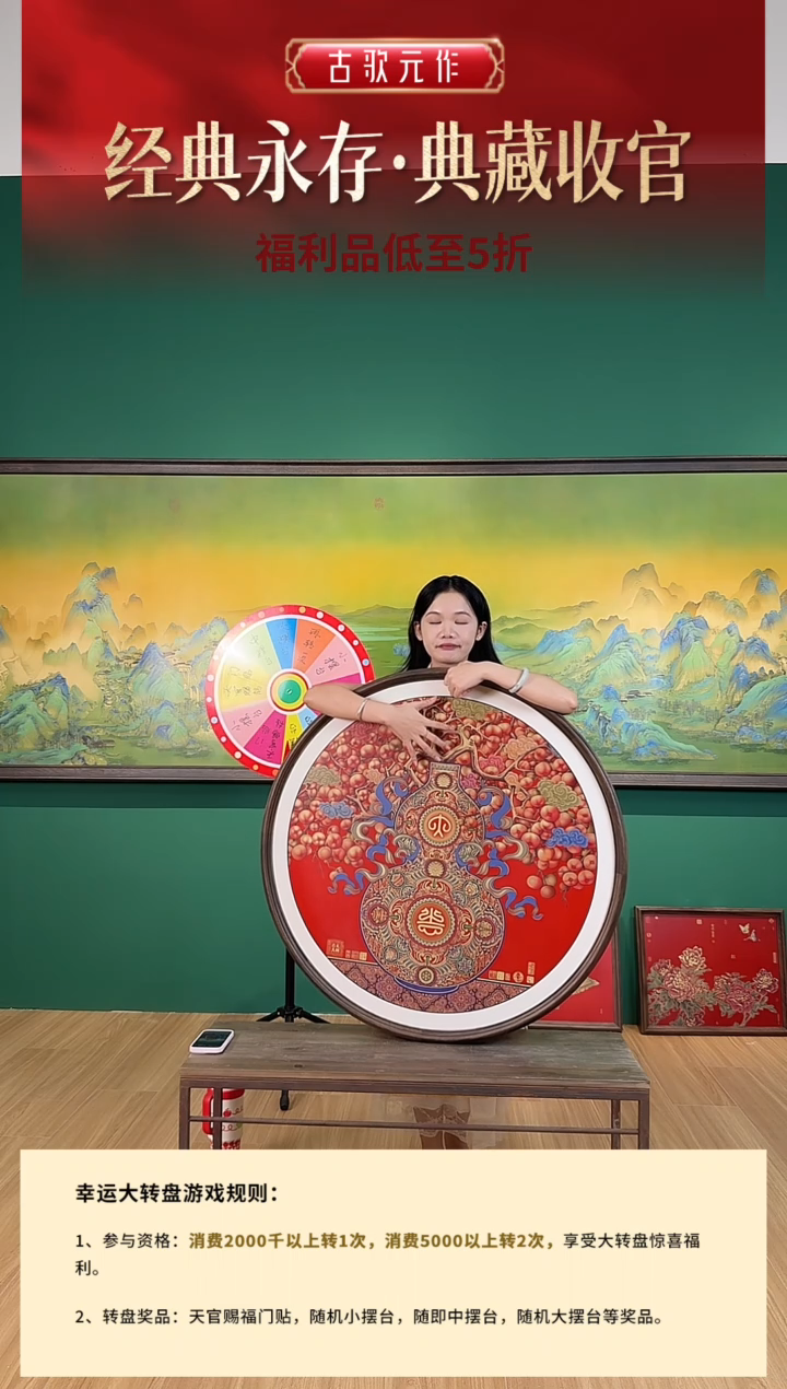 圆形直径90CM大吉大利