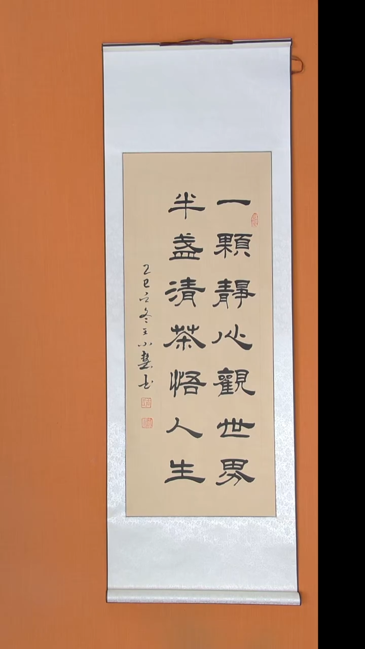 书法王老师书法陕西西安140*45