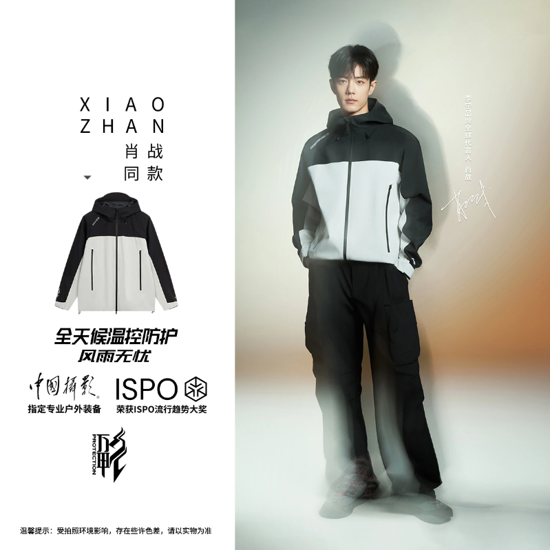 【肖战同款】李宁户外CF溯万龙甲硬壳2025登山冲锋衣男女款AEMV033