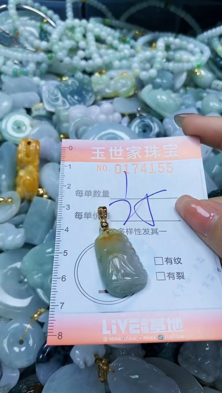 【闪购商品】翡翠颈饰未镶嵌闪购0174155