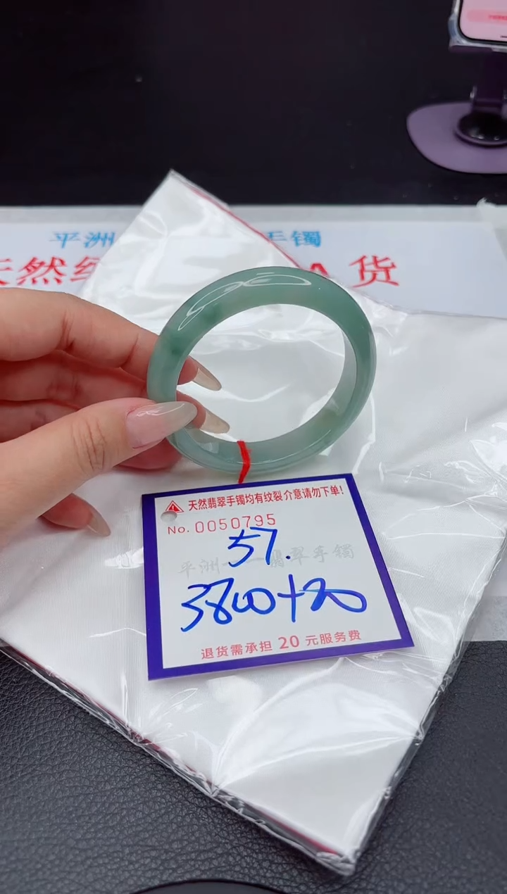 【闪购商品】翡翠手镯未镶嵌111111111111111
