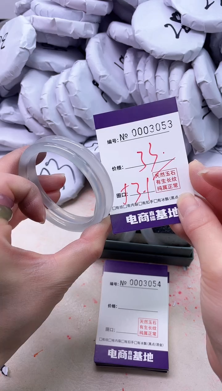 【闪购商品】玛瑙/玉髓手镯未镶嵌3053