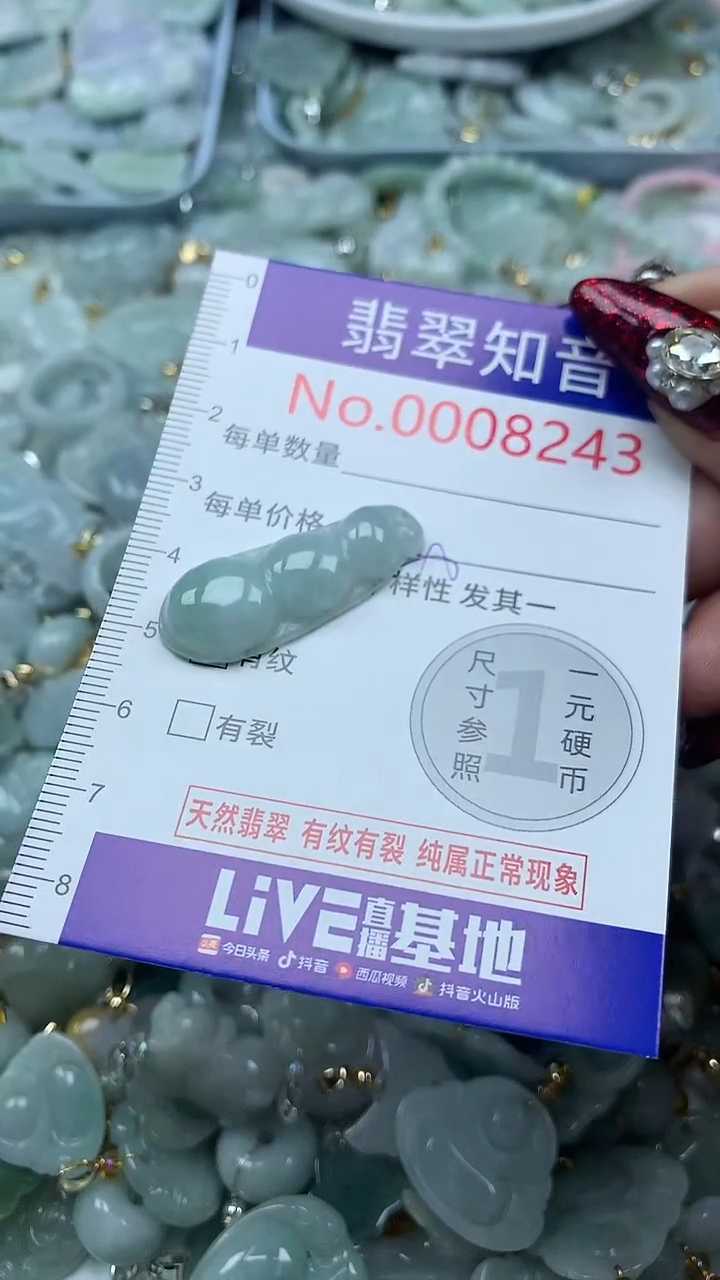 吊坠(不含链)未镶嵌翡翠8243