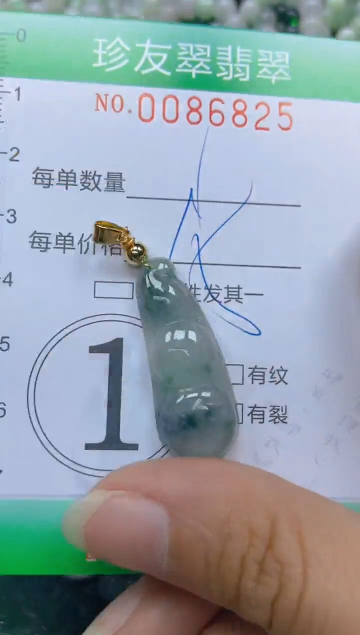【闪购商品】翡翠颈饰未镶嵌闪购0086825
