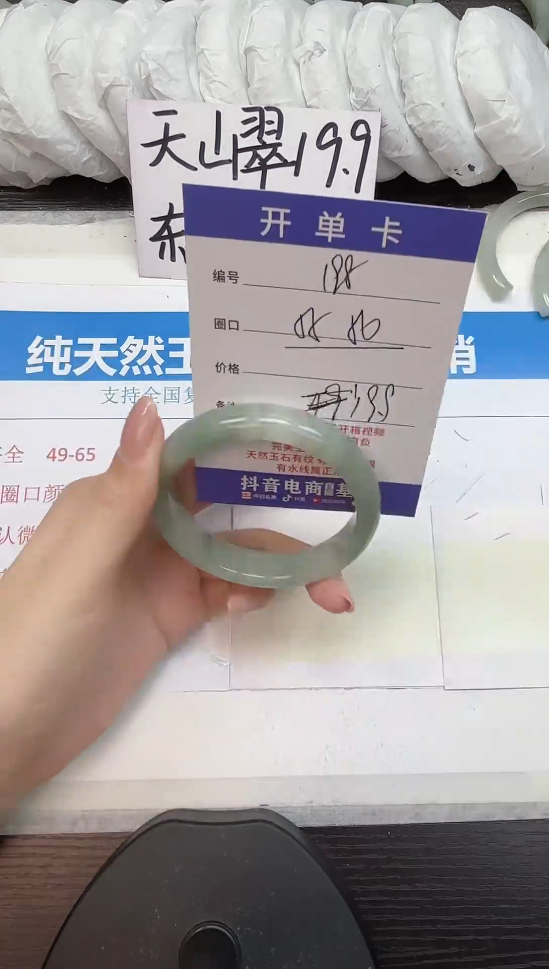 未镶嵌手镯石英质玉A198-55.56