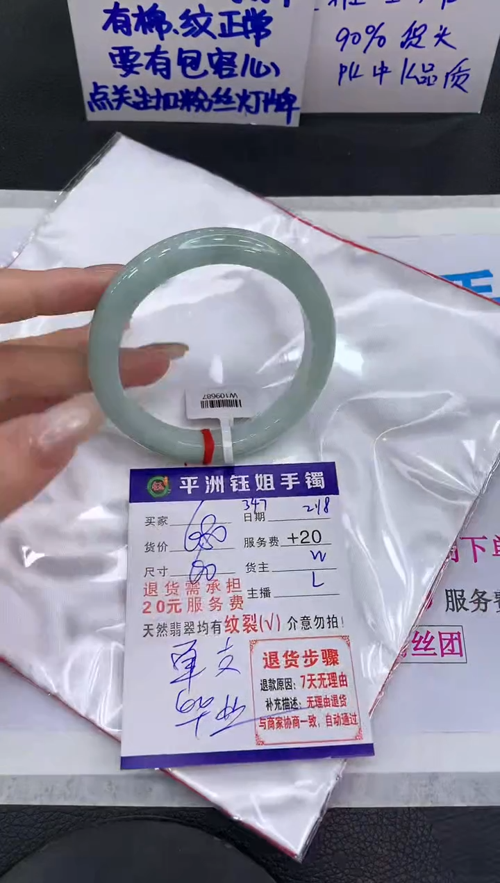 【闪购商品】翡翠手镯未镶嵌11111111111