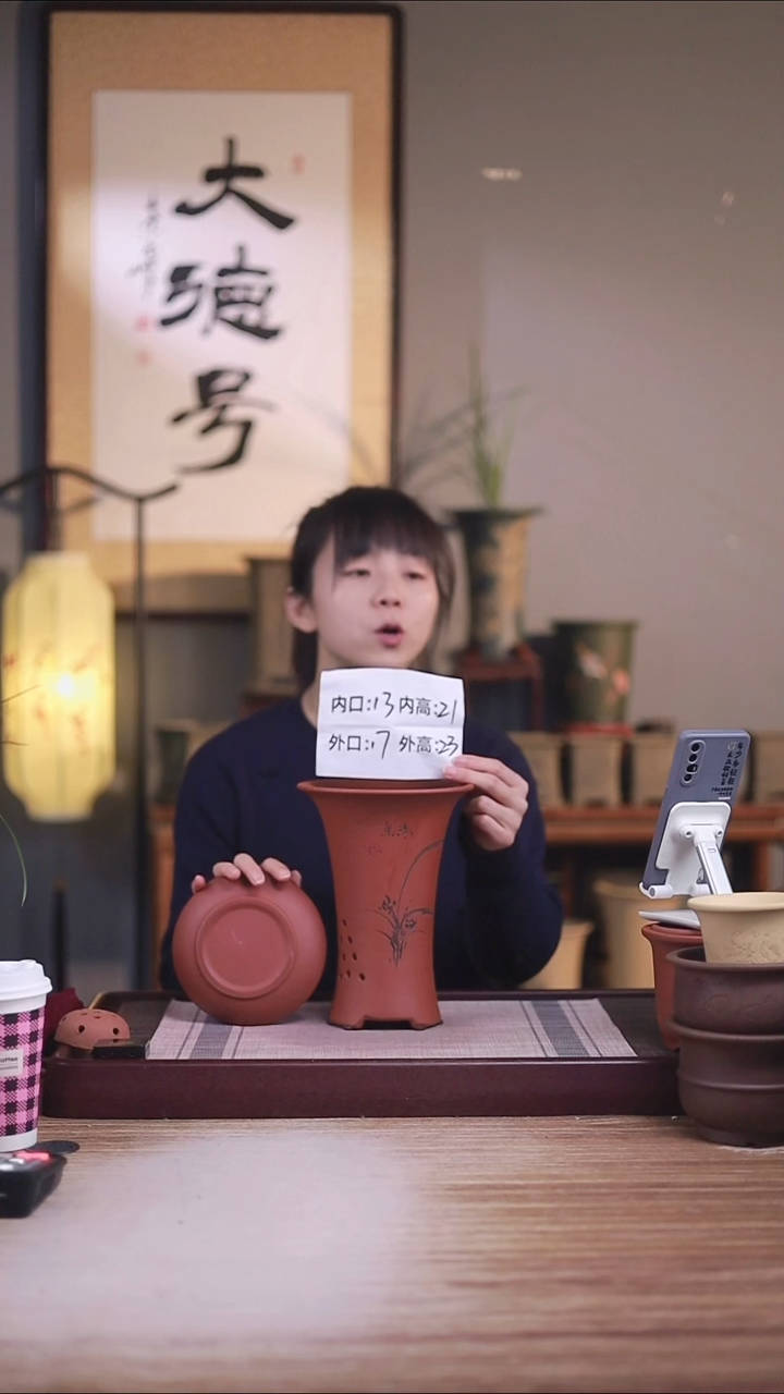 紫砂花盆清水泥小喇叭一只带托