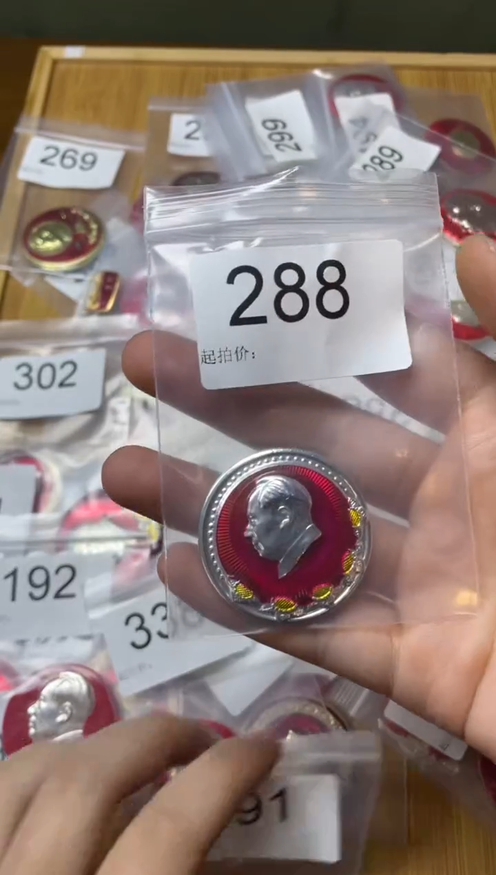 其他普通金属红色收藏经典小章