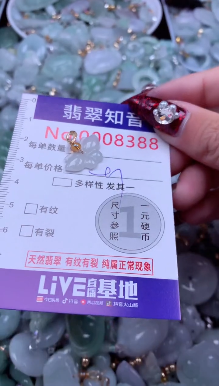 吊坠(不含链)未镶嵌翡翠83888