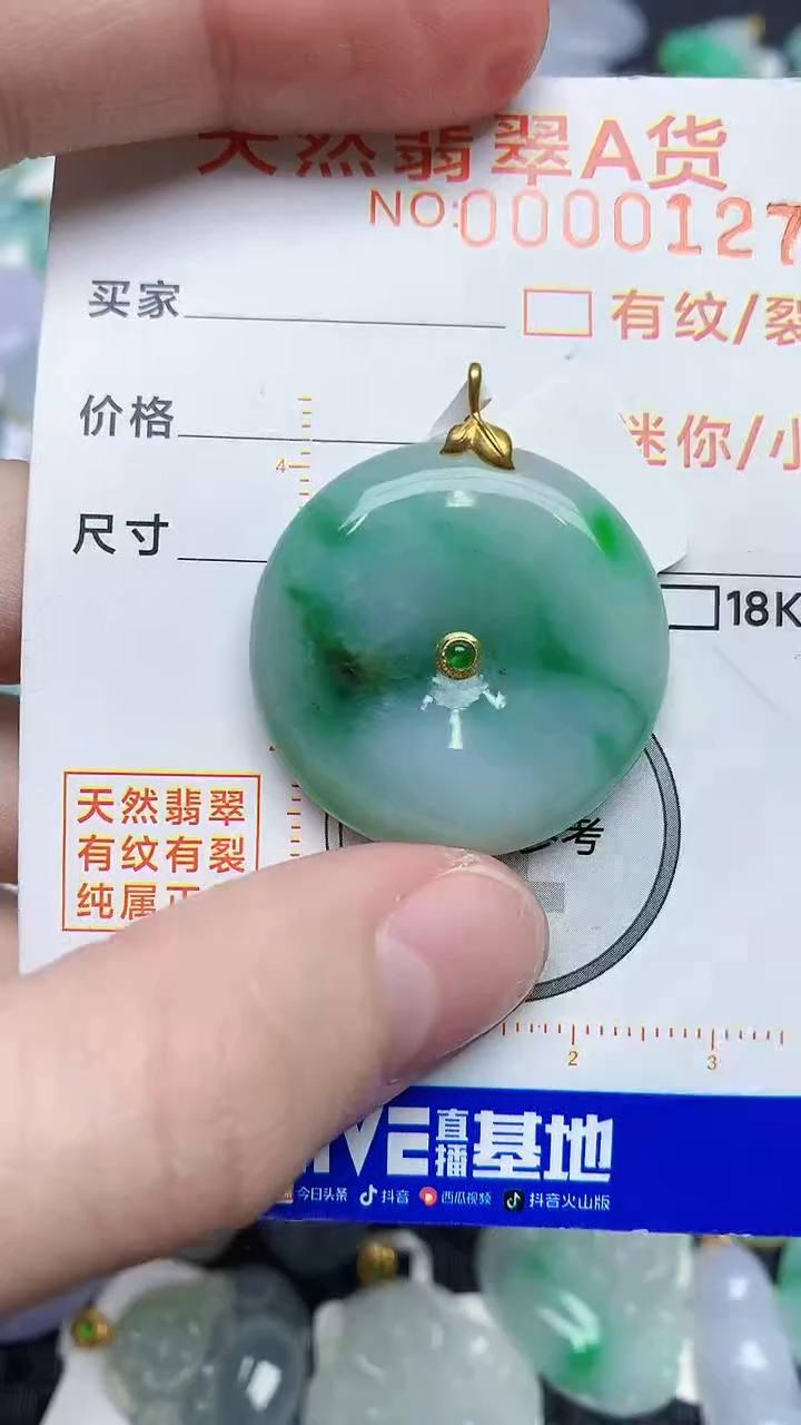 【闪购商品】翡翠颈饰18K金镶嵌453453453