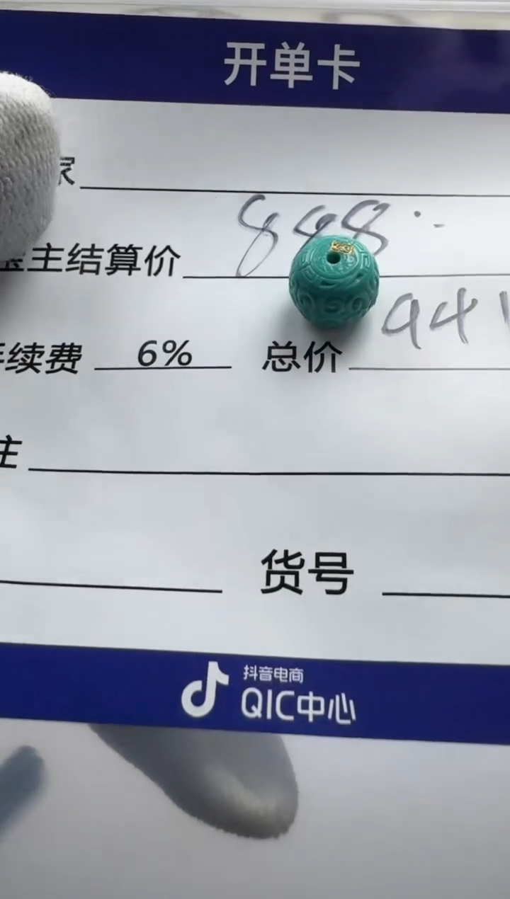 【闪购商品】绿松石配饰未镶嵌配饰配饰