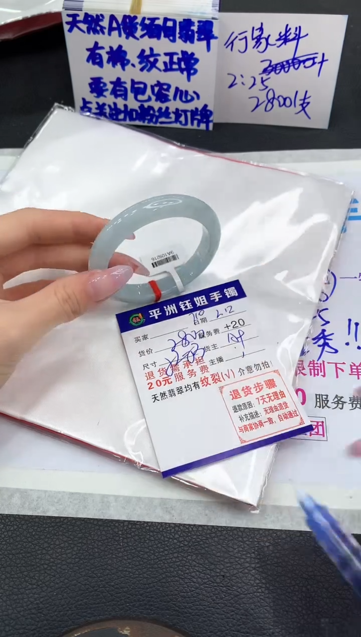 【闪购商品】翡翠手镯未镶嵌111111111111