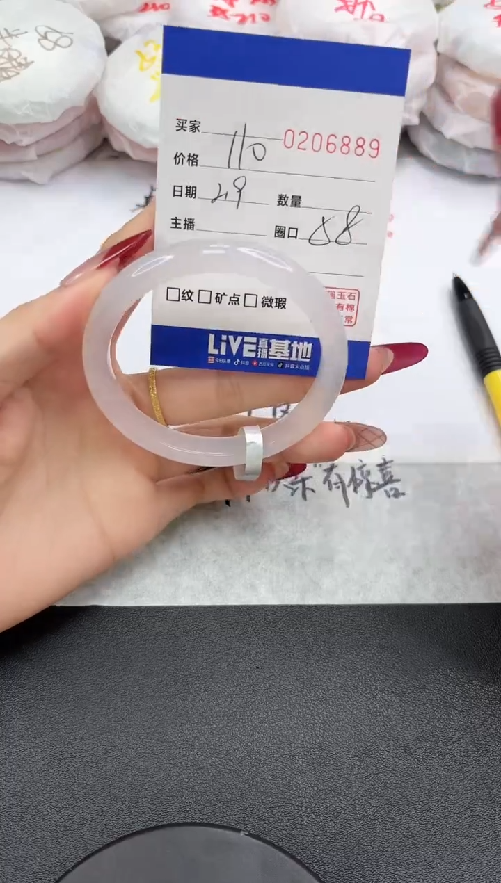 【闪购商品】玛瑙/玉髓手镯未镶嵌6889