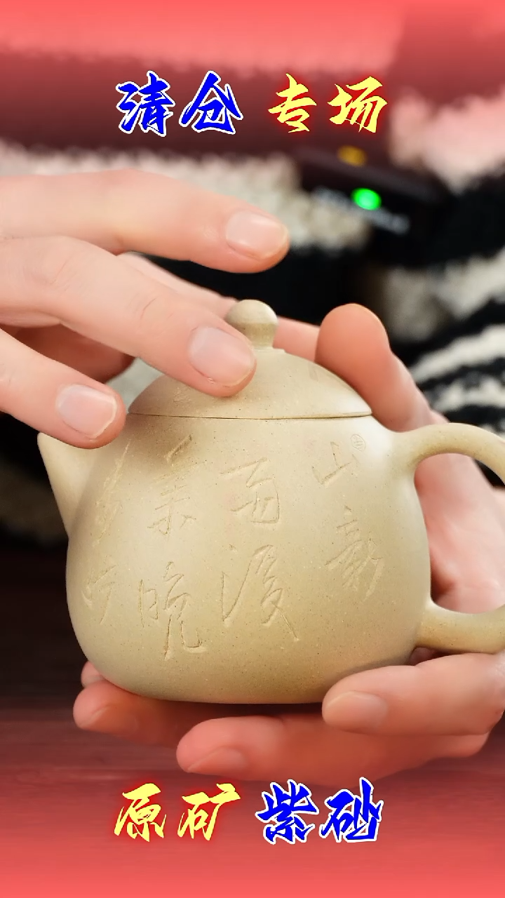 茶壶紫砂白玉段龙蛋壶230cc左右