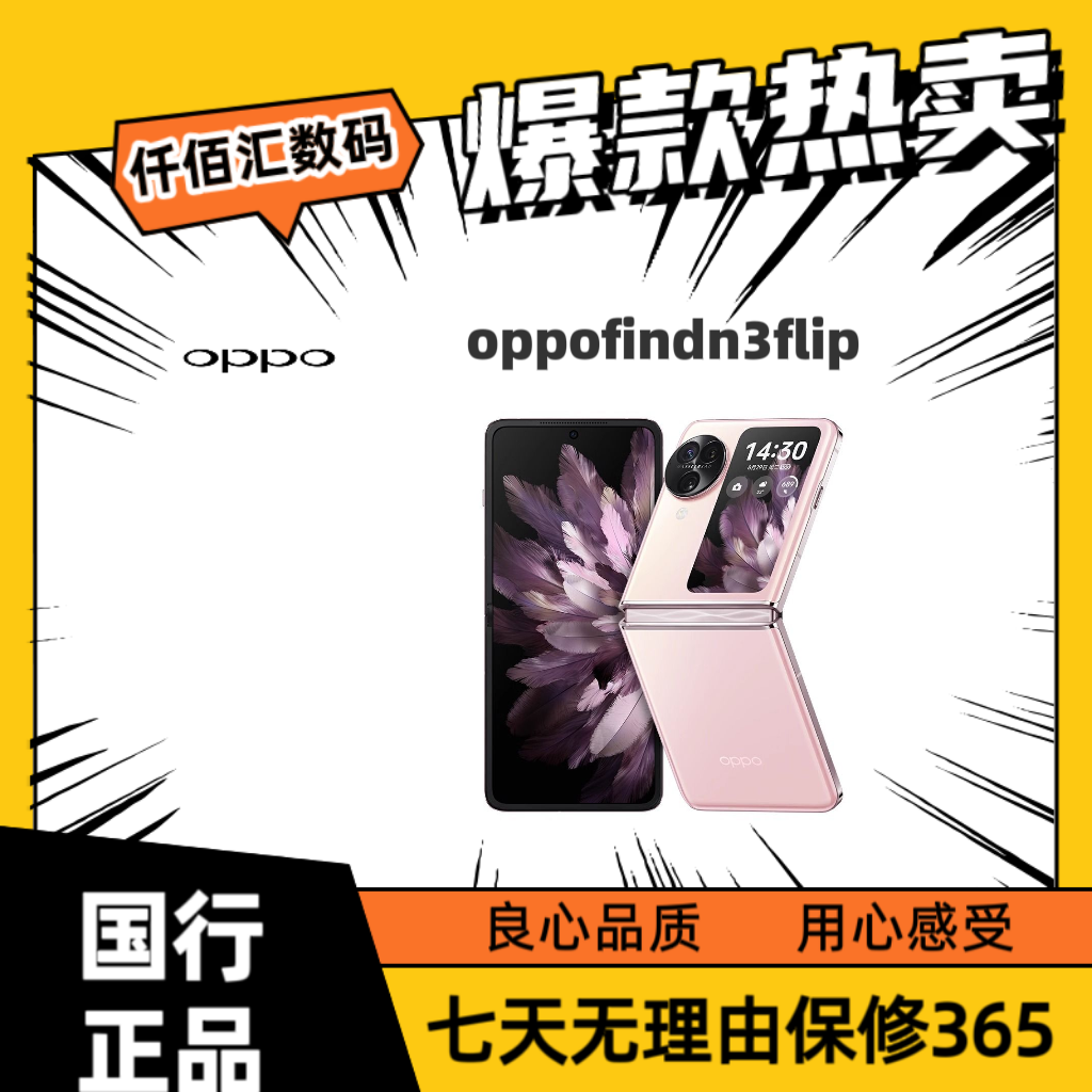 99新 OPPO findn3flip【双十二特惠12期免息】三摄哈苏人像折叠手机