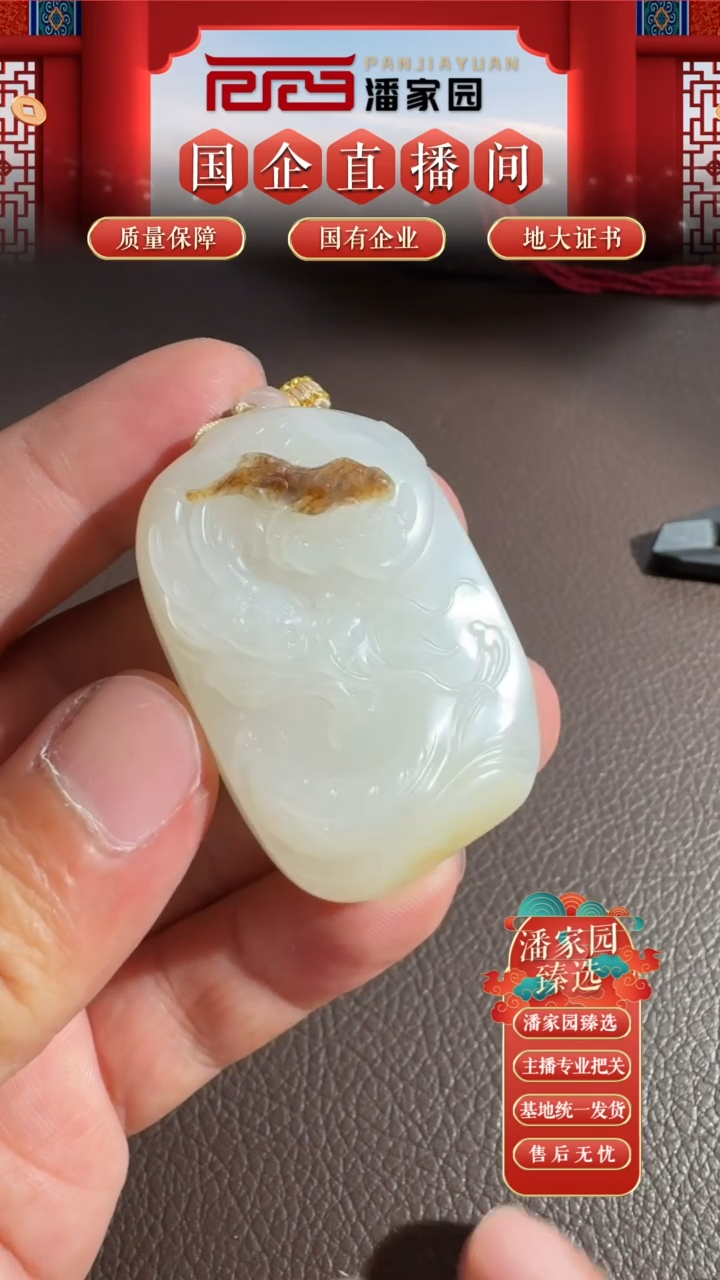 和田玉未镶嵌颈饰ss-0815-165xf-和田玉-龙牌-新疆-5.0-3.3