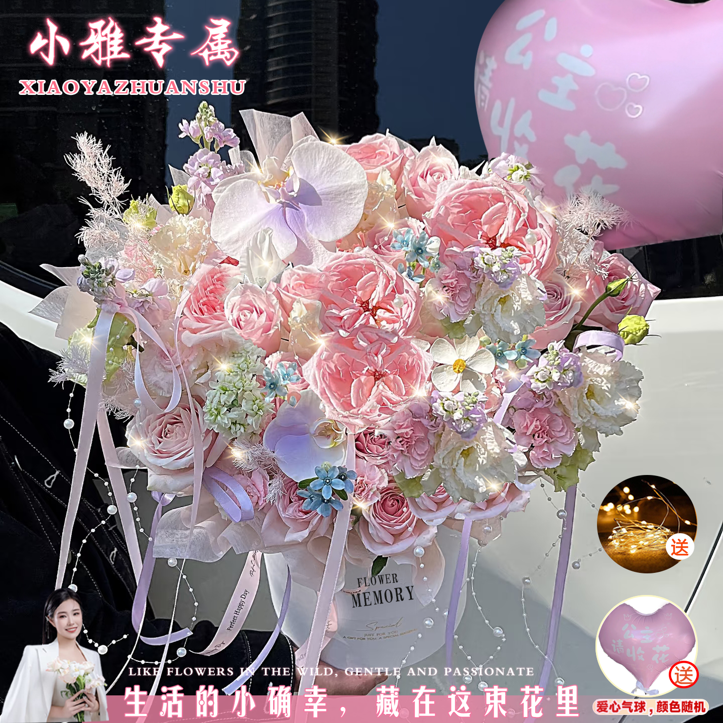 小雅专属·淡雅迷人【13朵粉玫瑰2朵蝴蝶兰5枝紫罗兰混搭抱抱桶气球】生日送闺蜜女友鲜花小时达同城送花上门