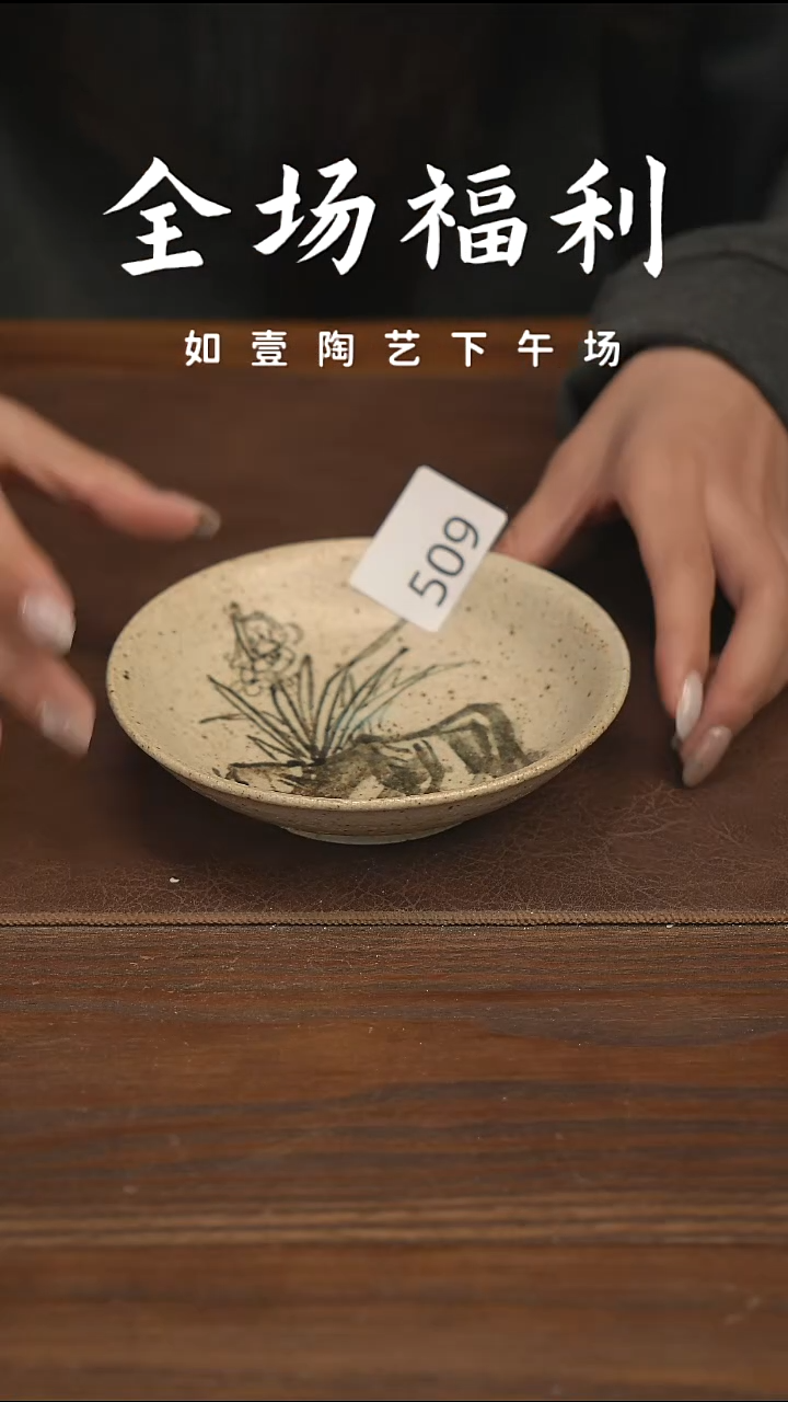 如壹陶艺【下午场】甄选好物