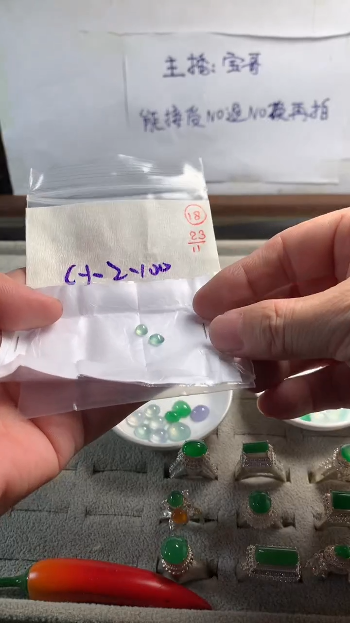 未镶嵌定制翡翠18
