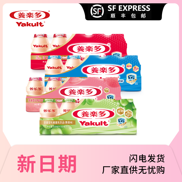 养乐多【全家福】原味+低糖+蜜桃+青提