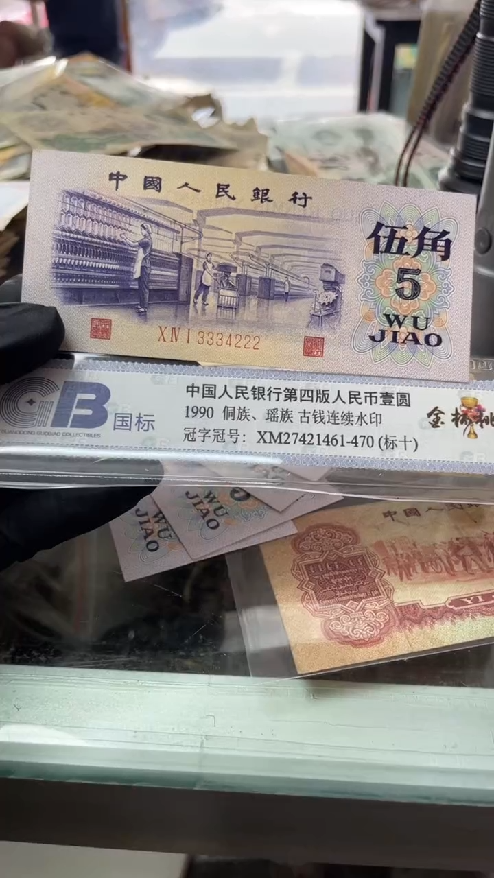 1张，渡水 豹子222号码随机真币品质如图