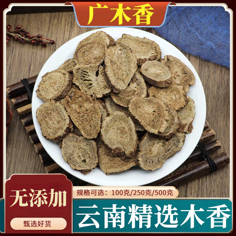 木香道地产区广木香自然晾晒无添加搭配香附佩兰枸杞