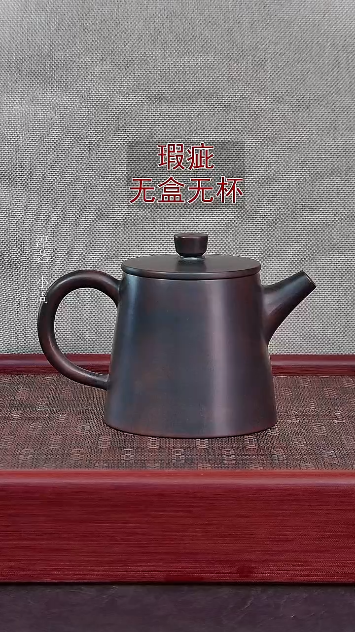 （瑕疵）单壶-桶金壶275毫升（不退不换-无盒无赠）