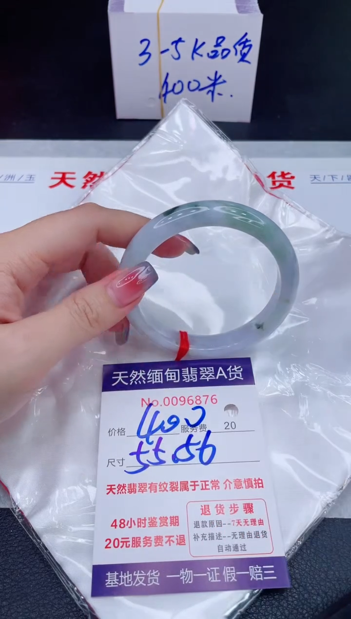 未镶嵌手镯翡翠400.00