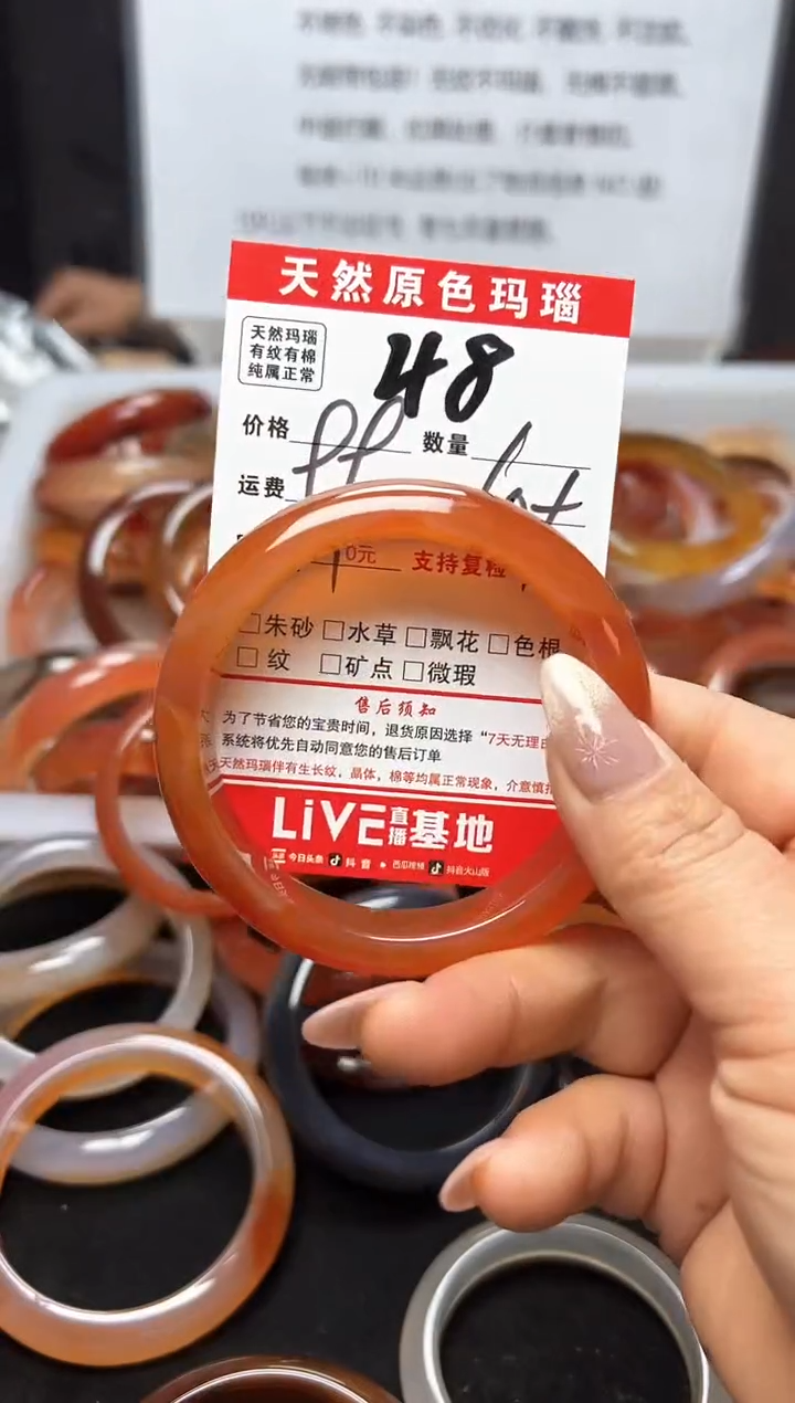 【闪购商品】玛瑙/玉髓手镯未镶嵌48