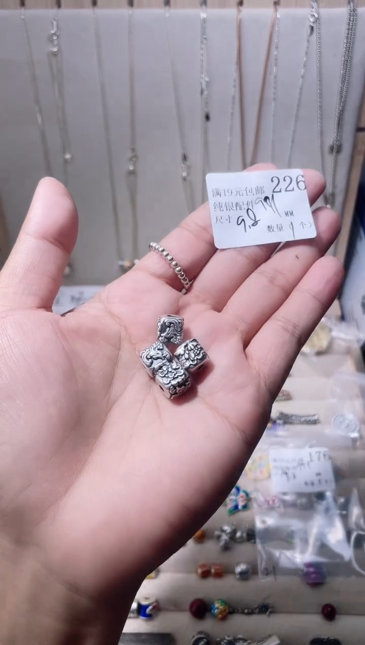 无足银纯银配件226