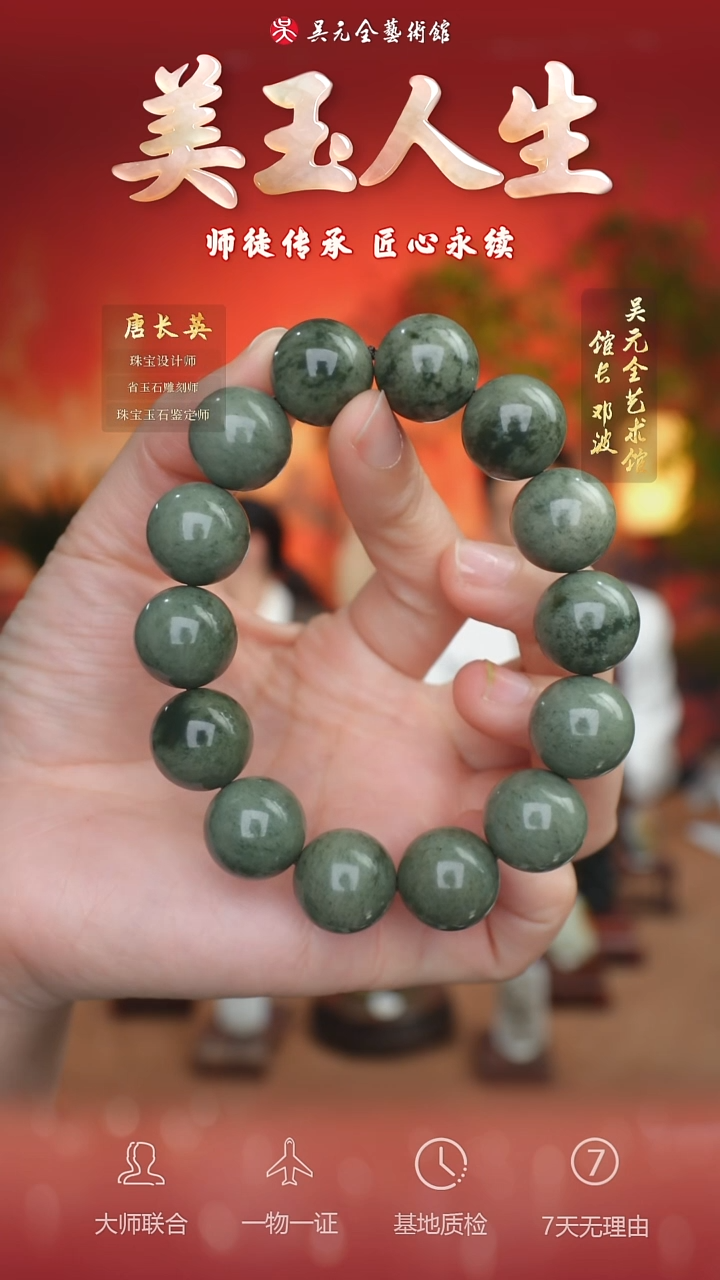 未镶嵌和田玉挂件53-手串16