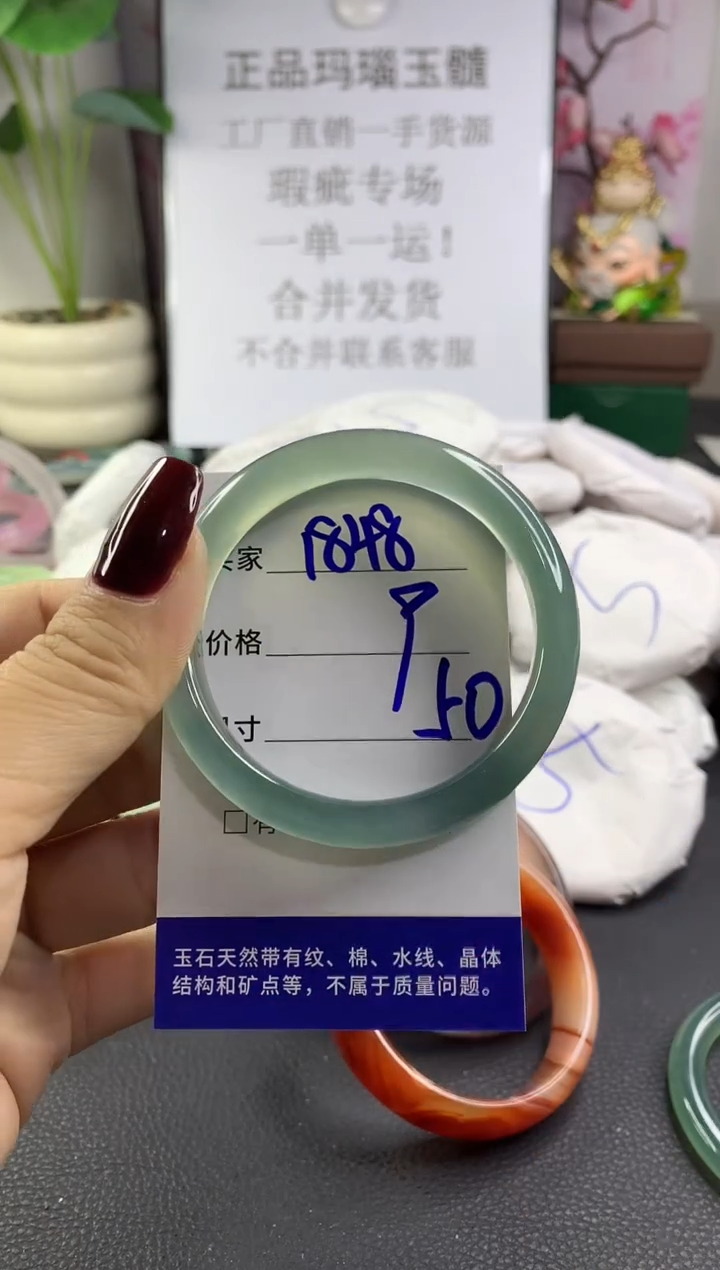 手镯玛瑙/玉髓未镶嵌1848