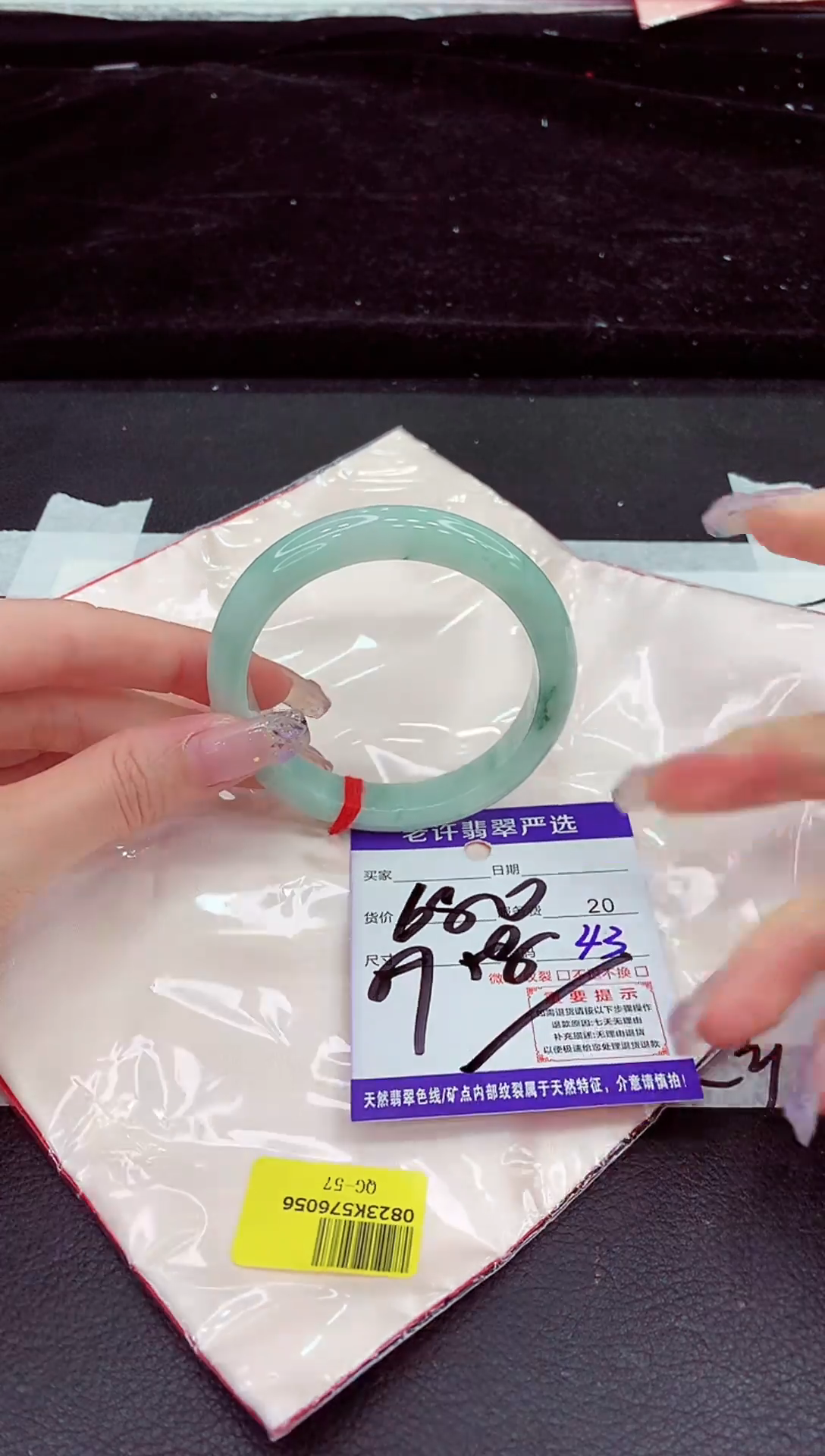 未镶嵌手镯翡翠11111111111