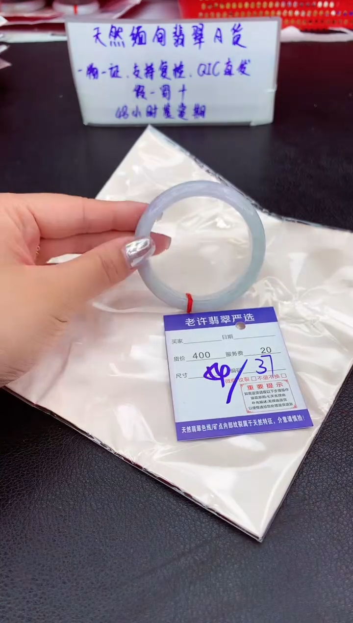 【闪购商品】翡翠手镯未镶嵌11111111