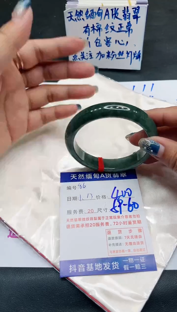 【闪购商品】翡翠手镯未镶嵌11111111