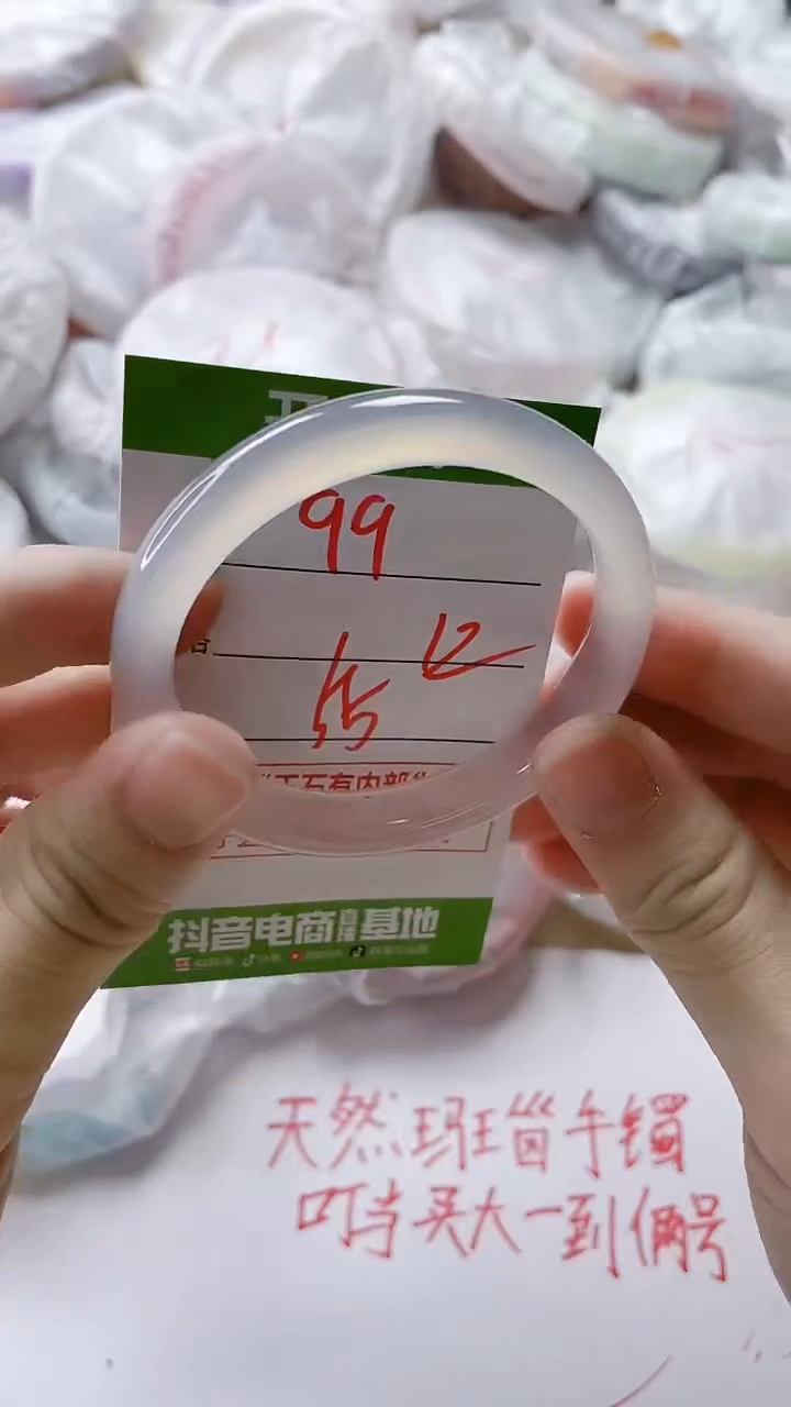 【闪购商品】玛瑙/玉髓手镯未镶嵌99