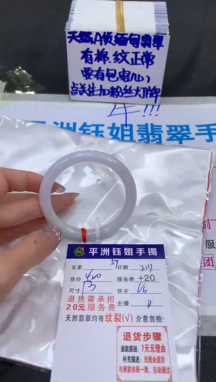 【闪购商品】翡翠手镯未镶嵌11111111111