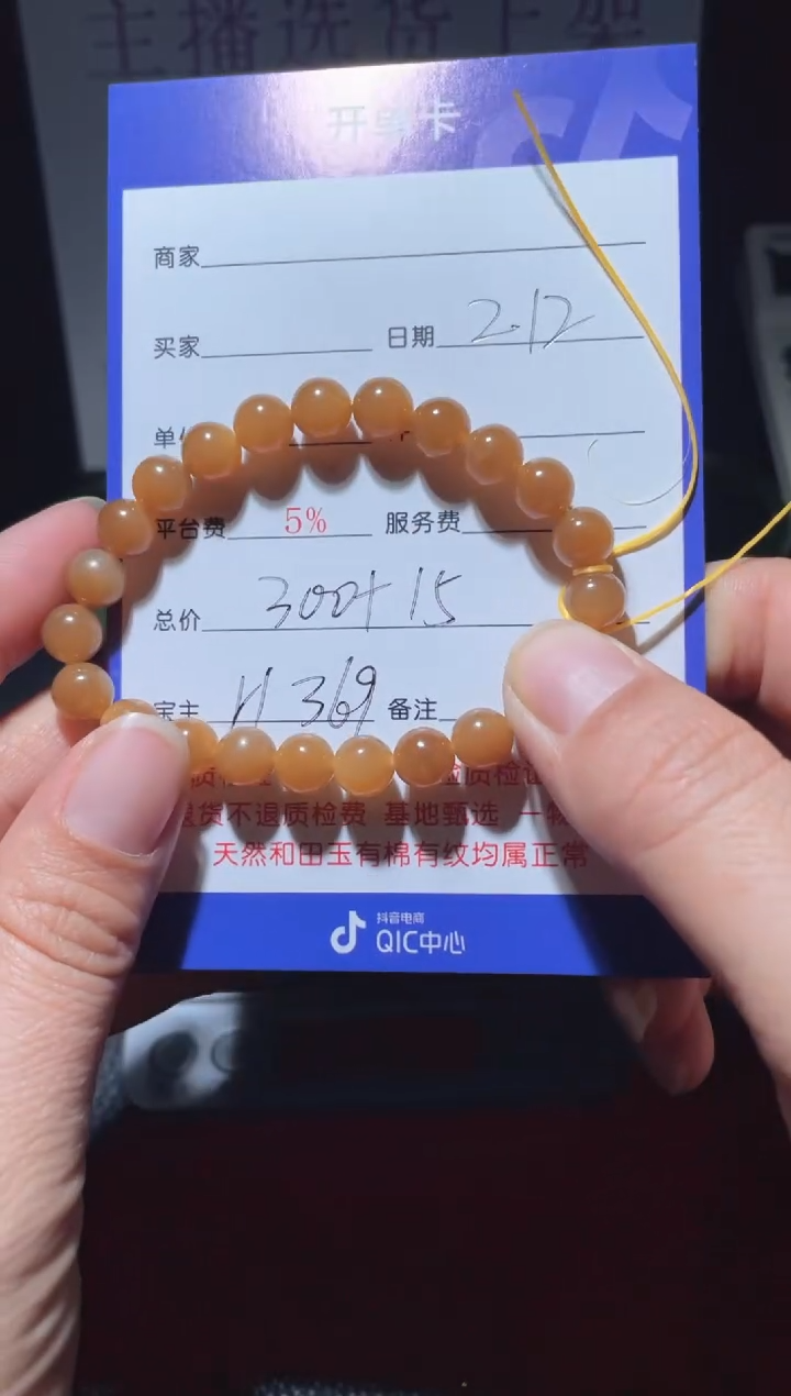 【闪购商品】和田玉手串未镶嵌H369