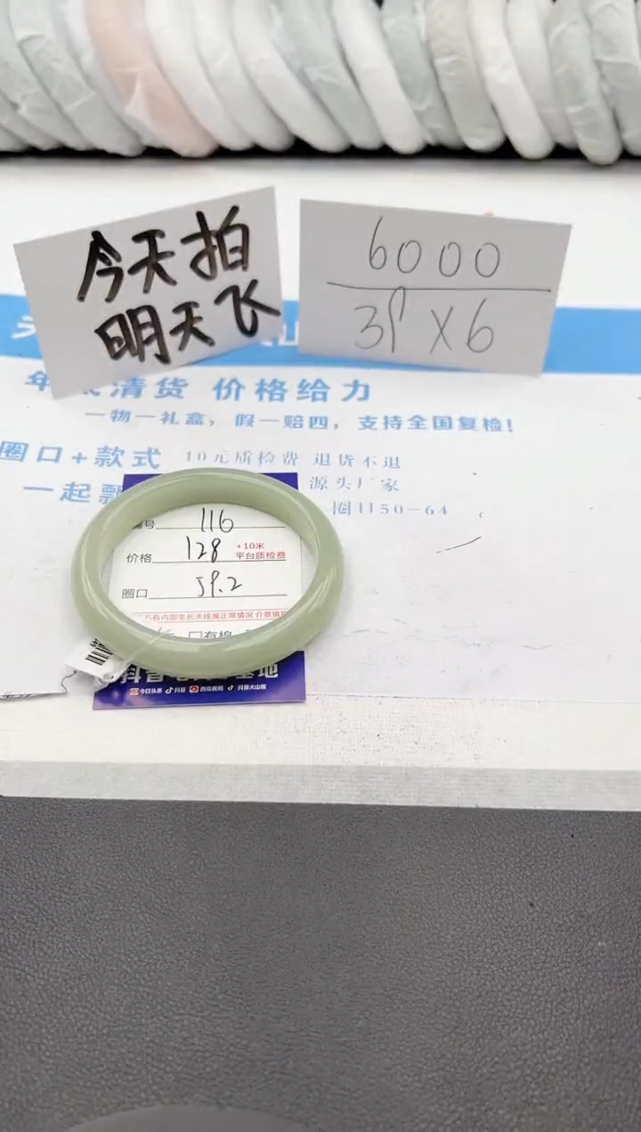 【闪购商品】石英质玉手镯未镶嵌j116-DB59.2