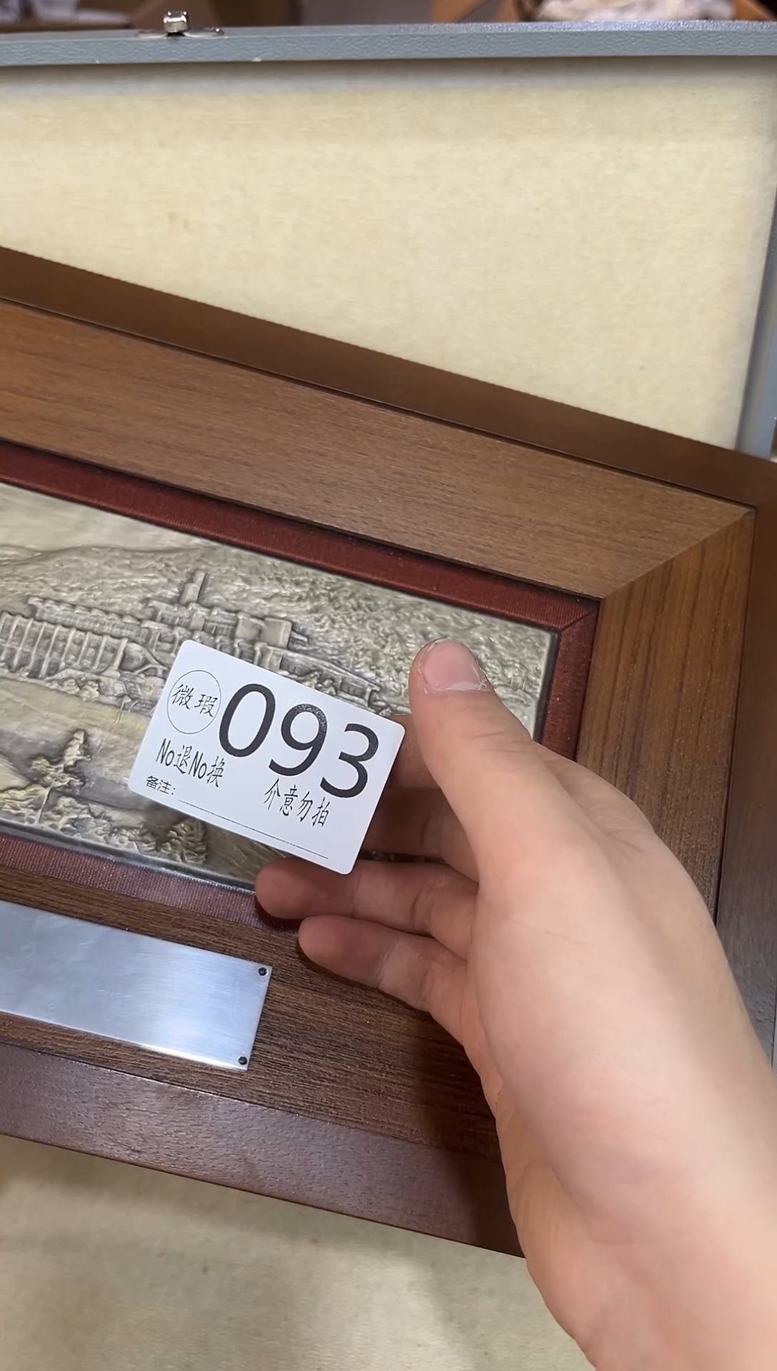 用****8默认瑕疵退货自理093