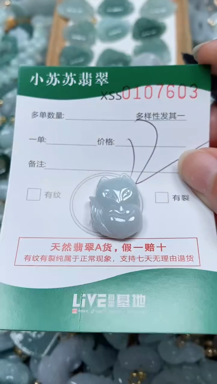 【闪购商品】翡翠颈饰未镶嵌闪购商品0107603