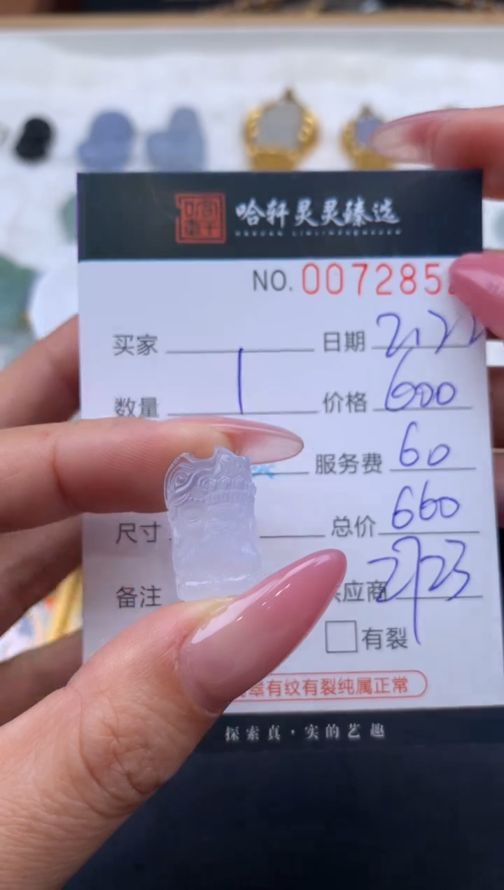 【闪购商品】玛瑙/玉髓颈饰未镶嵌哈轩 挂件1