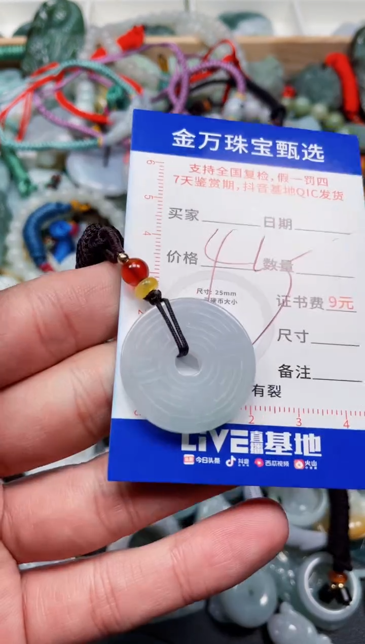 【闪购商品】翡翠颈饰未镶嵌天然翡翠a货